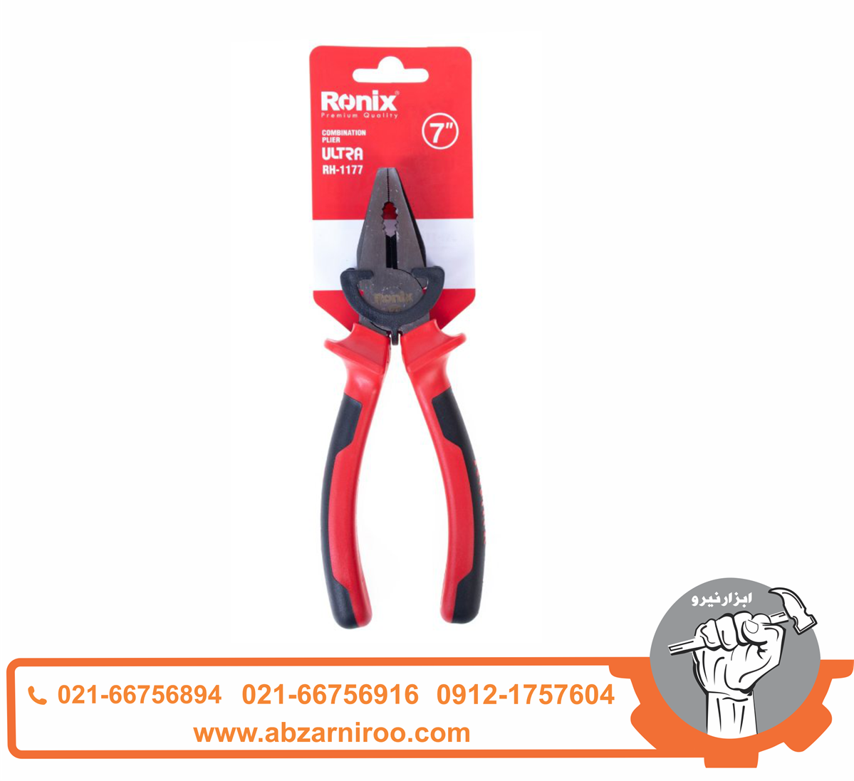 انبردست سایز 7 اینچ رونیکس مدل RH-1177 انبردست سایز 7 اینچ رونیکس مدل RH-1177