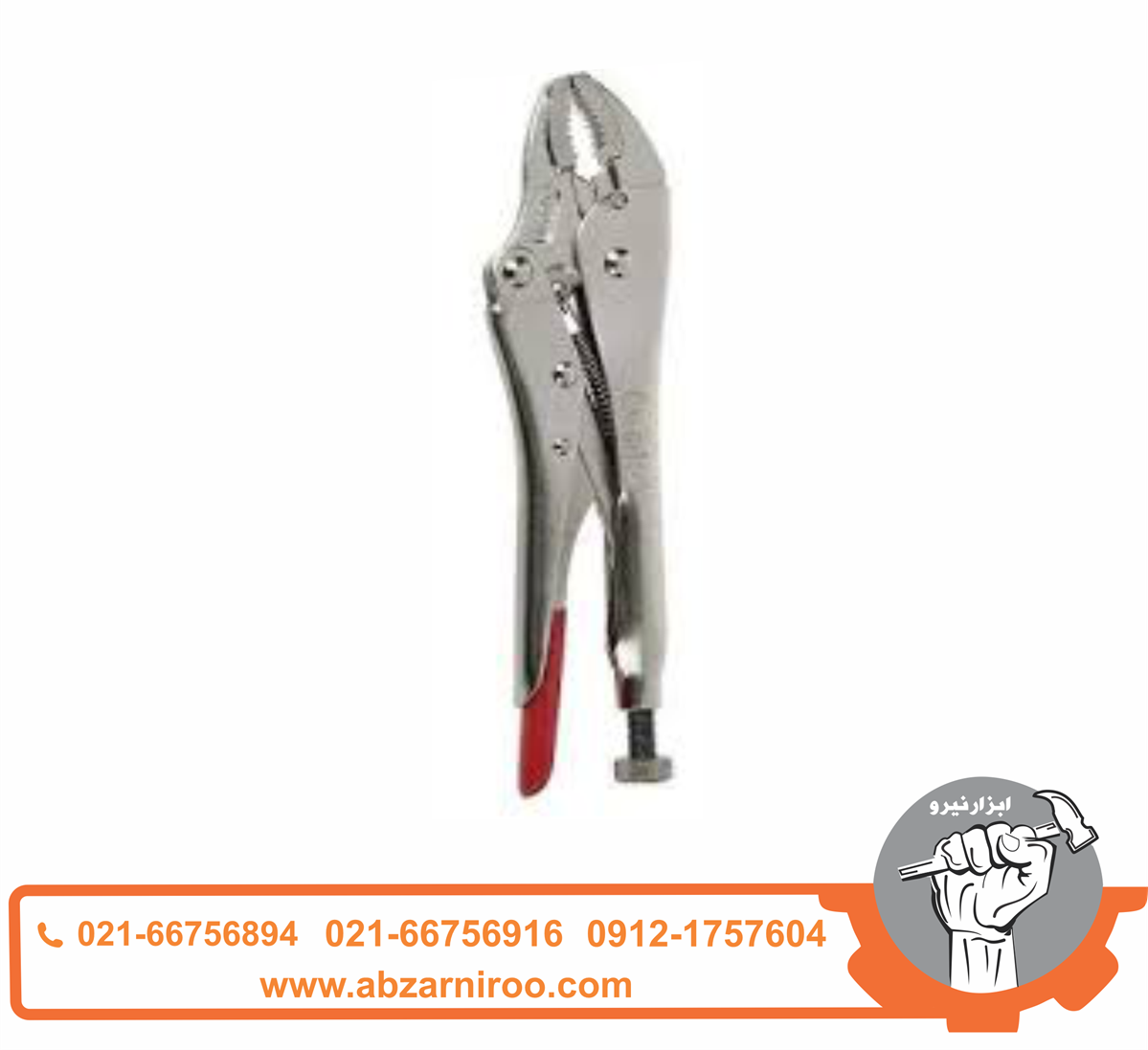 انبر قفلی 7 اینچ رونیکس مدل RH-1407 انبر قفلی 7 اینچ رونیکس مدل RH-1407