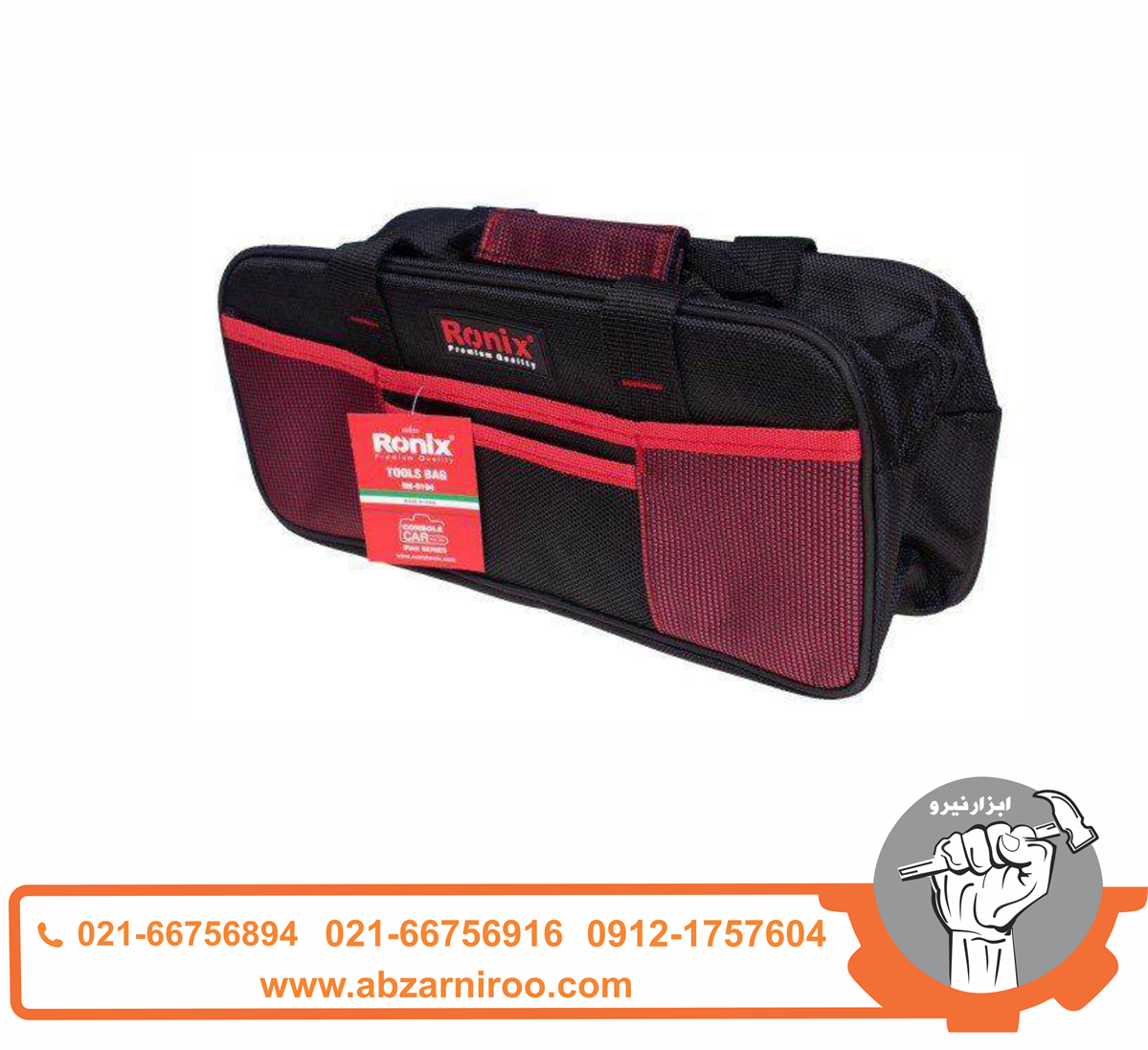کیف ابزار رونیکس مدل RH-9194 کیف ابزار رونیکس مدل RH-9194