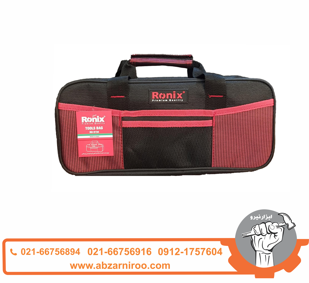 کیف ابزار رونیکس مدل RH-9194 کیف ابزار رونیکس مدل RH-9194