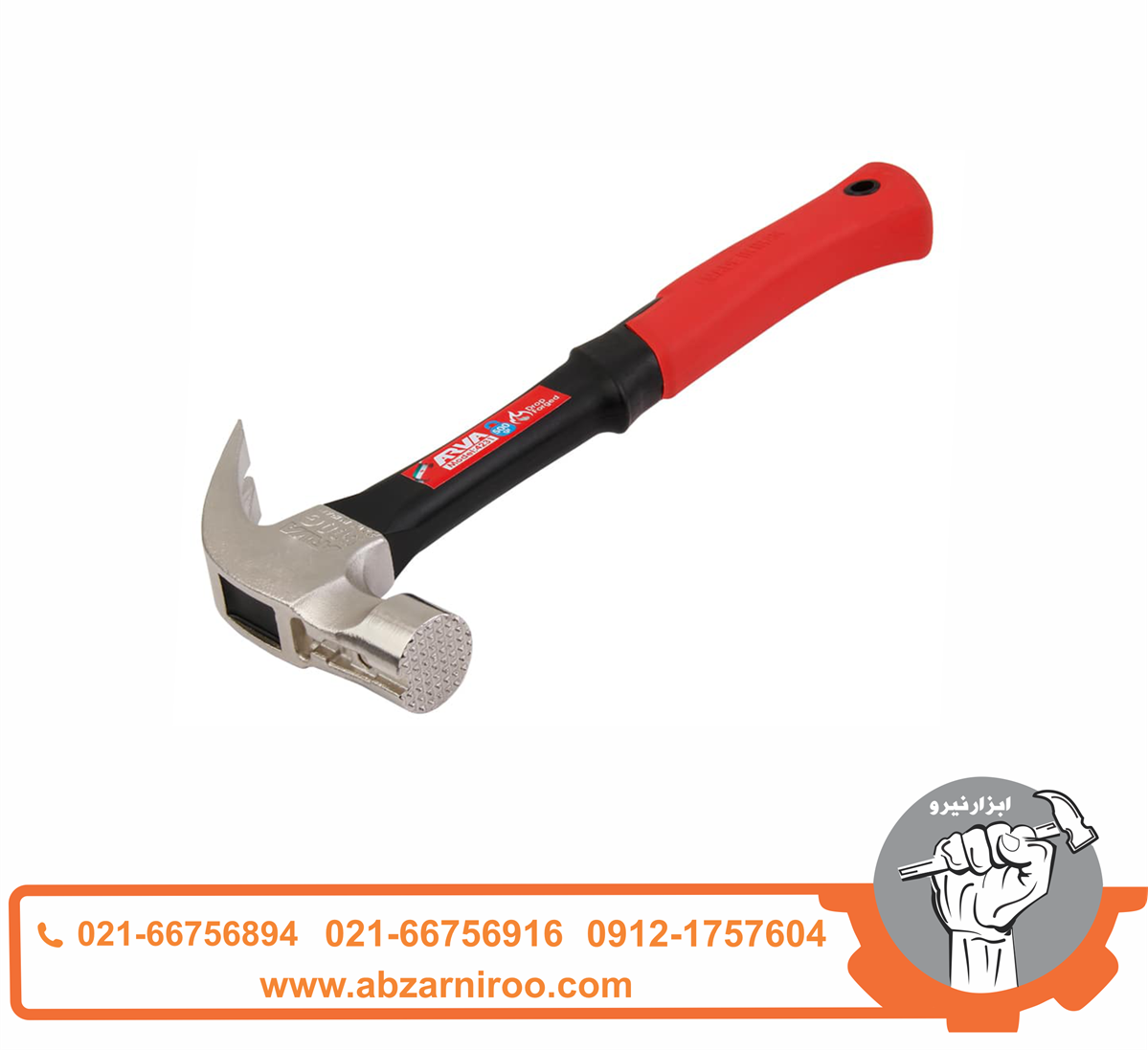 چکش دو شاخ دسته فایبر 500 گرمی آروا مدل 4231 چکش دو شاخ دسته فایبر 500 گرمی آروا مدل 4231