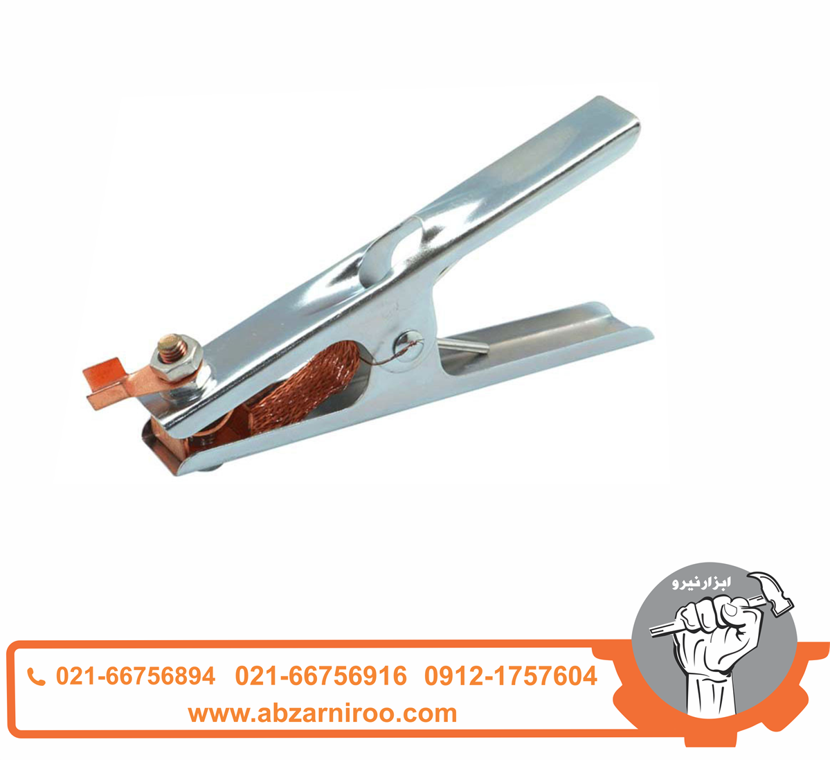گیره اتصال 350 آمپر آروا مدل 2410 گیره اتصال 350 آمپر آروا مدل 2410