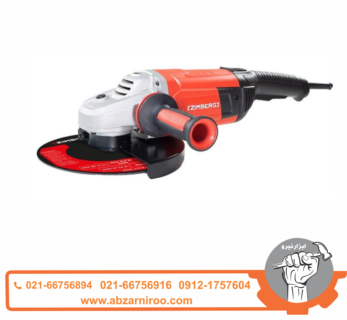 فرز سنگبری 2300وات زیمبرگ مدل PZA-7023 فرز سنگبری 2300وات زیمبرگ مدل PZA-7023