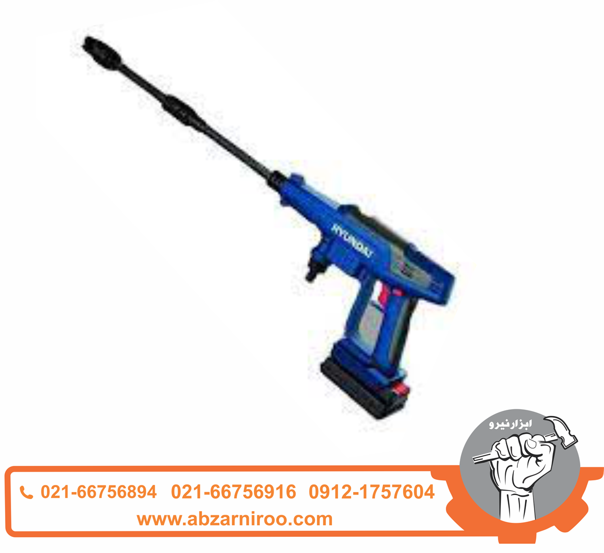 کارواش شارژی هیوندای مدل HP1824 کارواش شارژی هیوندای مدل HP1824