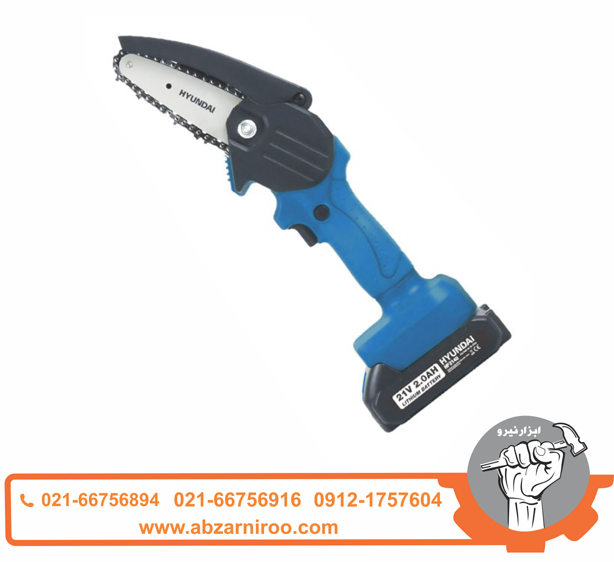 اره زنجیری شارژی هیوندای مدل HP2140 اره زنجیری شارژی هیوندای مدل HP2140
