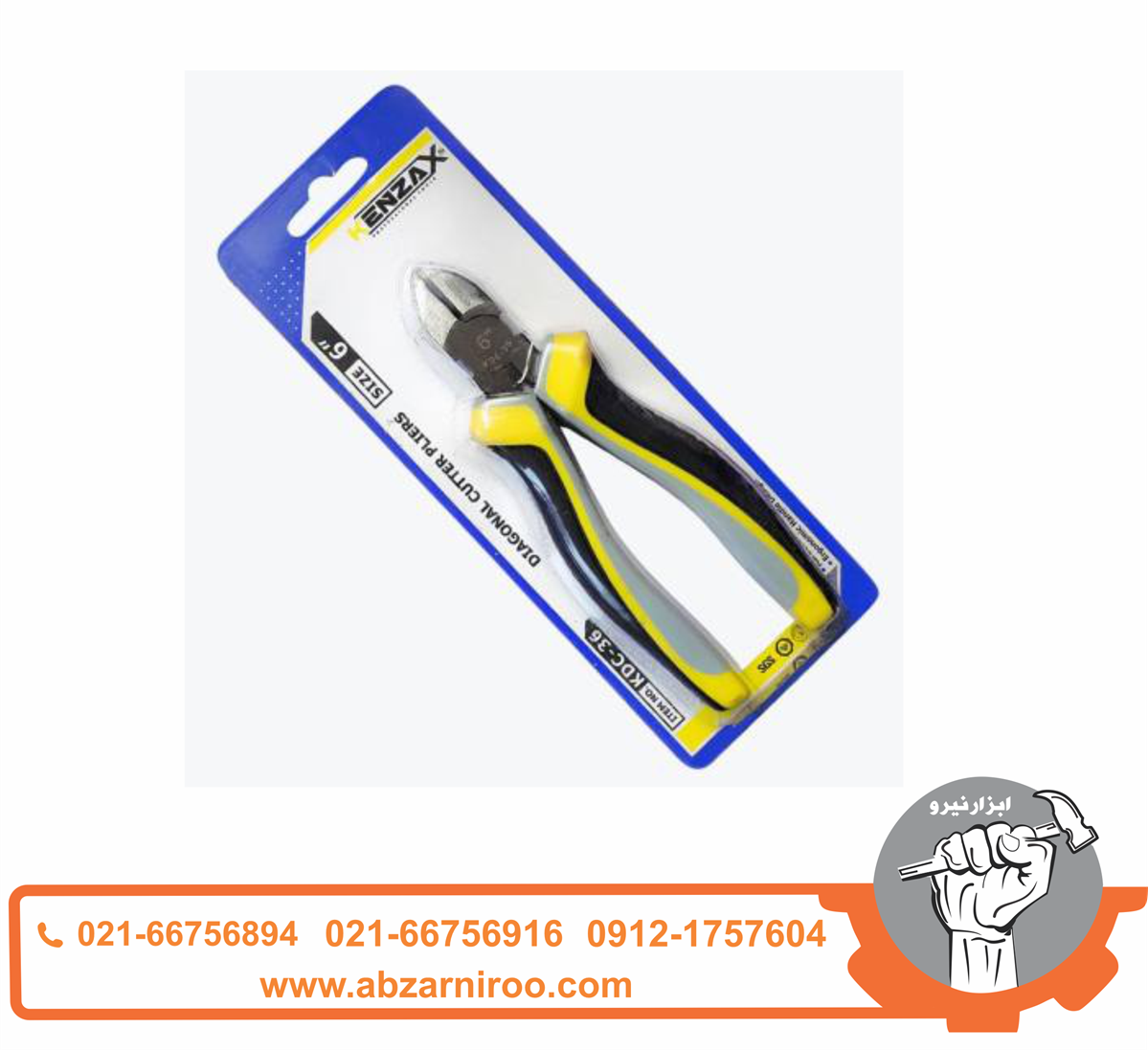انبر سیم چین کنزاکس سایز 6 مدل KDC-36 انبر سیم چین کنزاکس سایز 6 مدل KDC-36