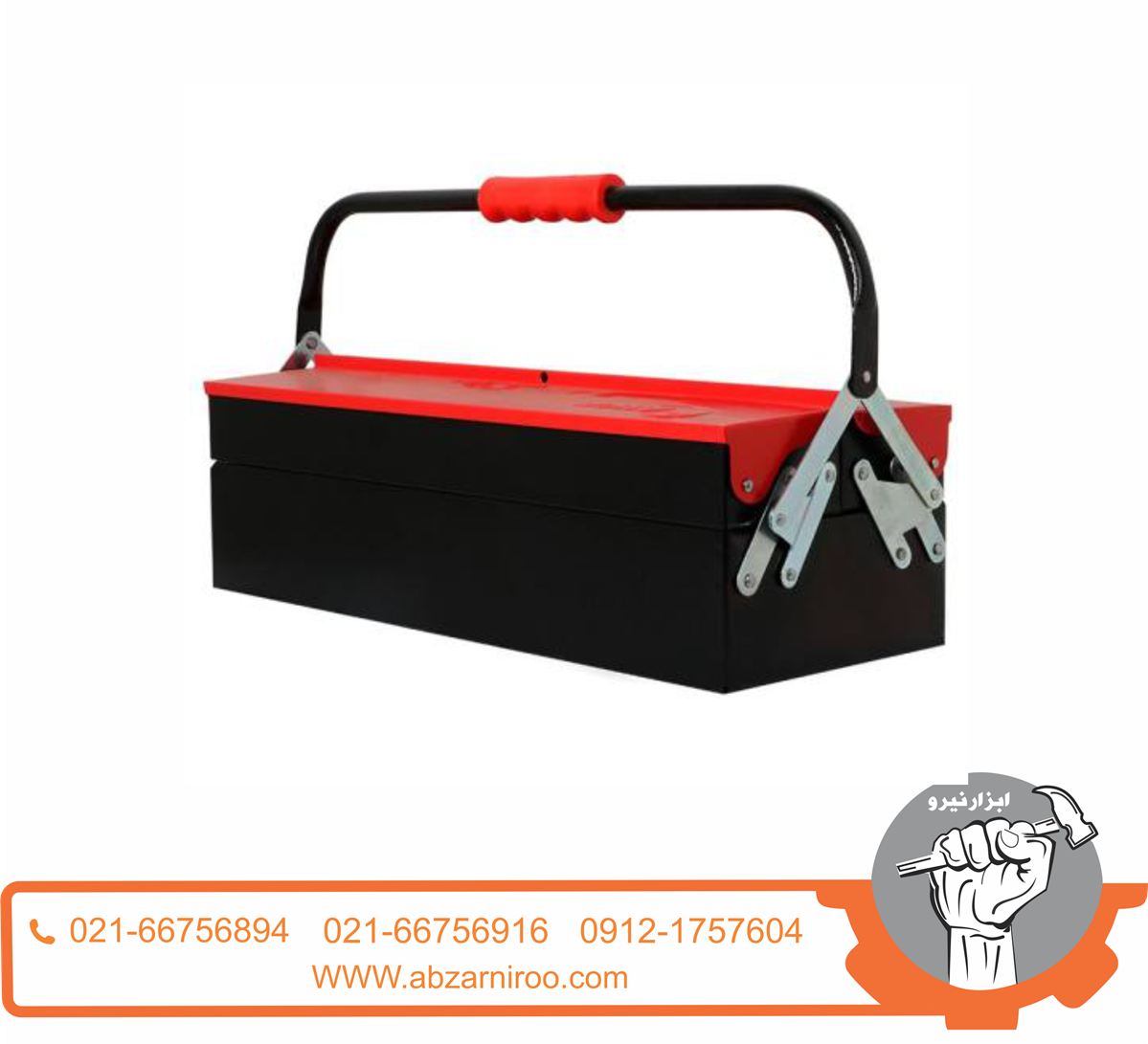 جعبه ابزار آروا مدل 4708 جعبه ابزار آروا مدل 4708