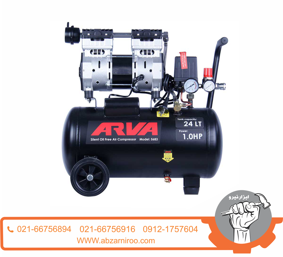 کمپرسور باد سایلنت 24 لیتری آروا مدل 5683 کمپرسور باد سایلنت 24 لیتری آروا مدل 5683