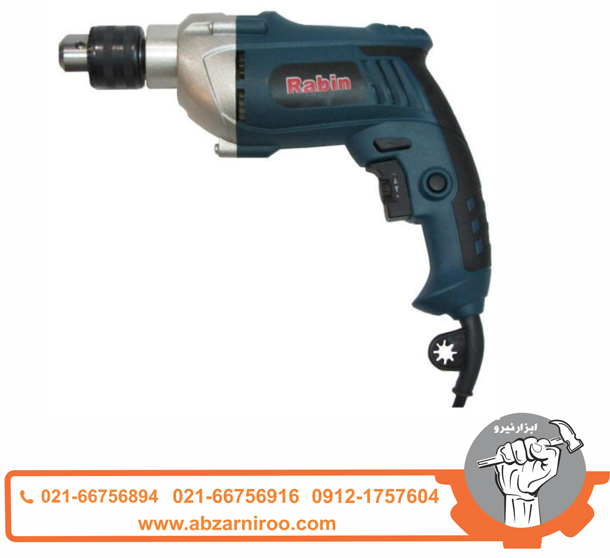 دریل چکشی 1050 وات رابین مدل R1015 دریل چکشی 1050 وات رابین مدل R1015