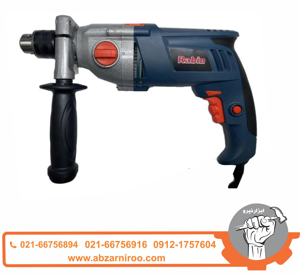 دریل چکشی 1050 وات رابین مدل R1007 دریل چکشی 1050 وات رابین مدل R1007