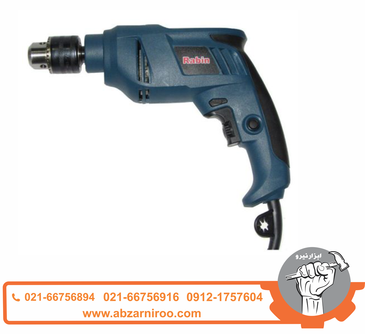 دریل چکشی650 وات رابین مدل R1003 دریل چکشی650 وات رابین مدل R1003