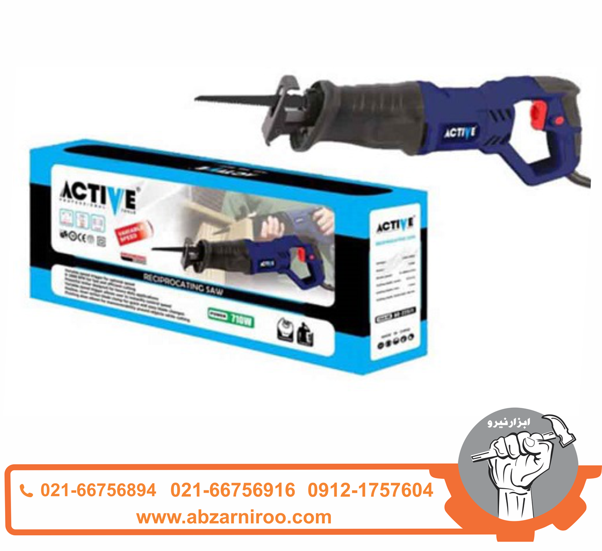 اره افقی بر اکتیو مدل AC-22571 اره افقی بر اکتیو مدل AC-22571