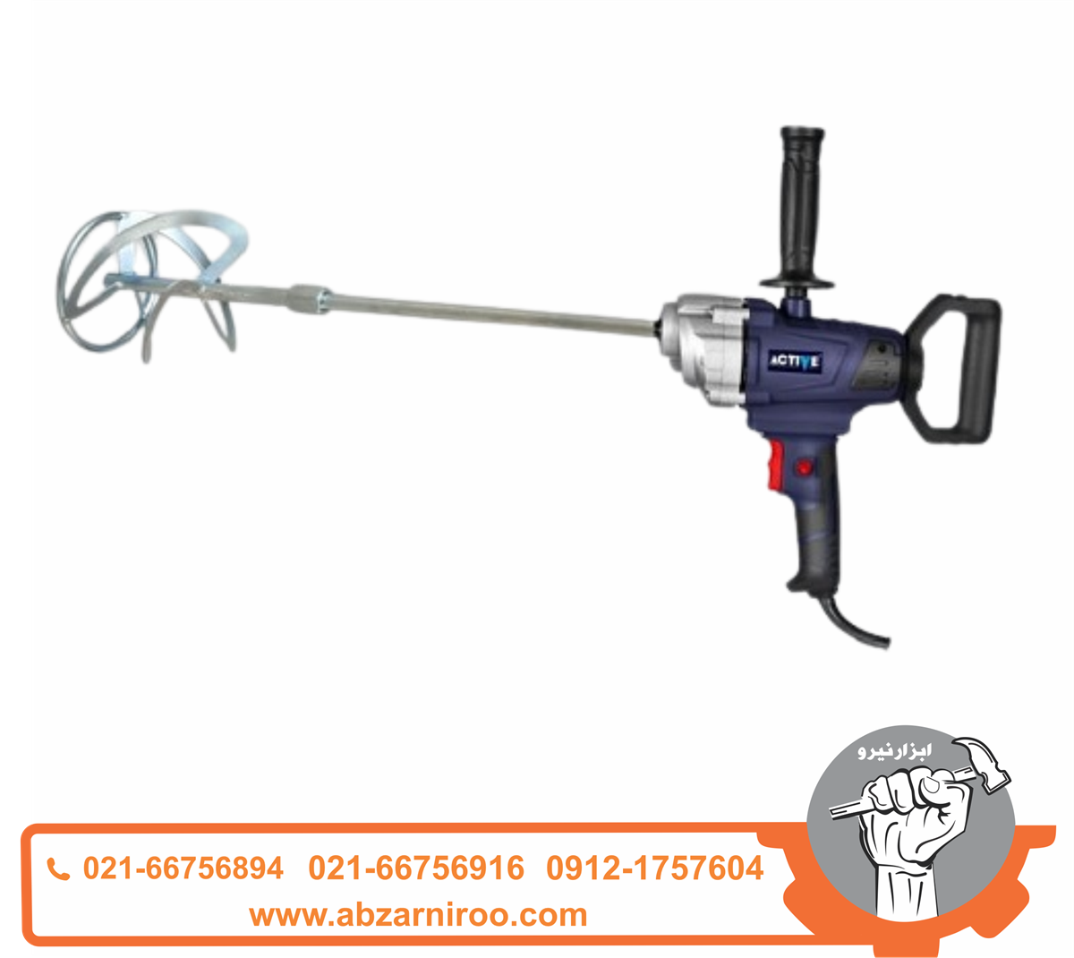 دریل همزن برقی اکتیو مدل AC-1630 دریل همزن برقی اکتیو مدل AC-1630