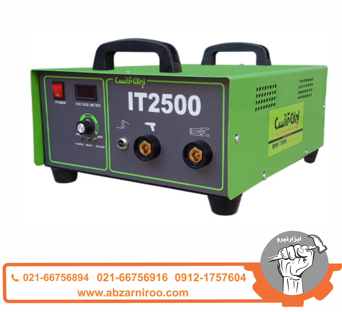 دستگاه پیچ جوش ایران ترانس IT2500 دستگاه پیچ جوش ایران ترانس IT2500