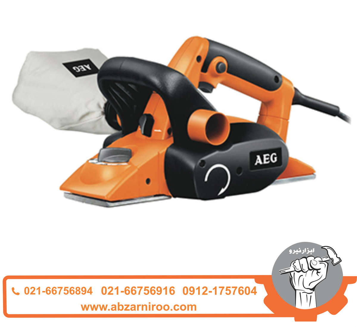 رنده برقی 705 وات آاگ مدل PL750 رنده برقی 705 وات آاگ مدل PL750