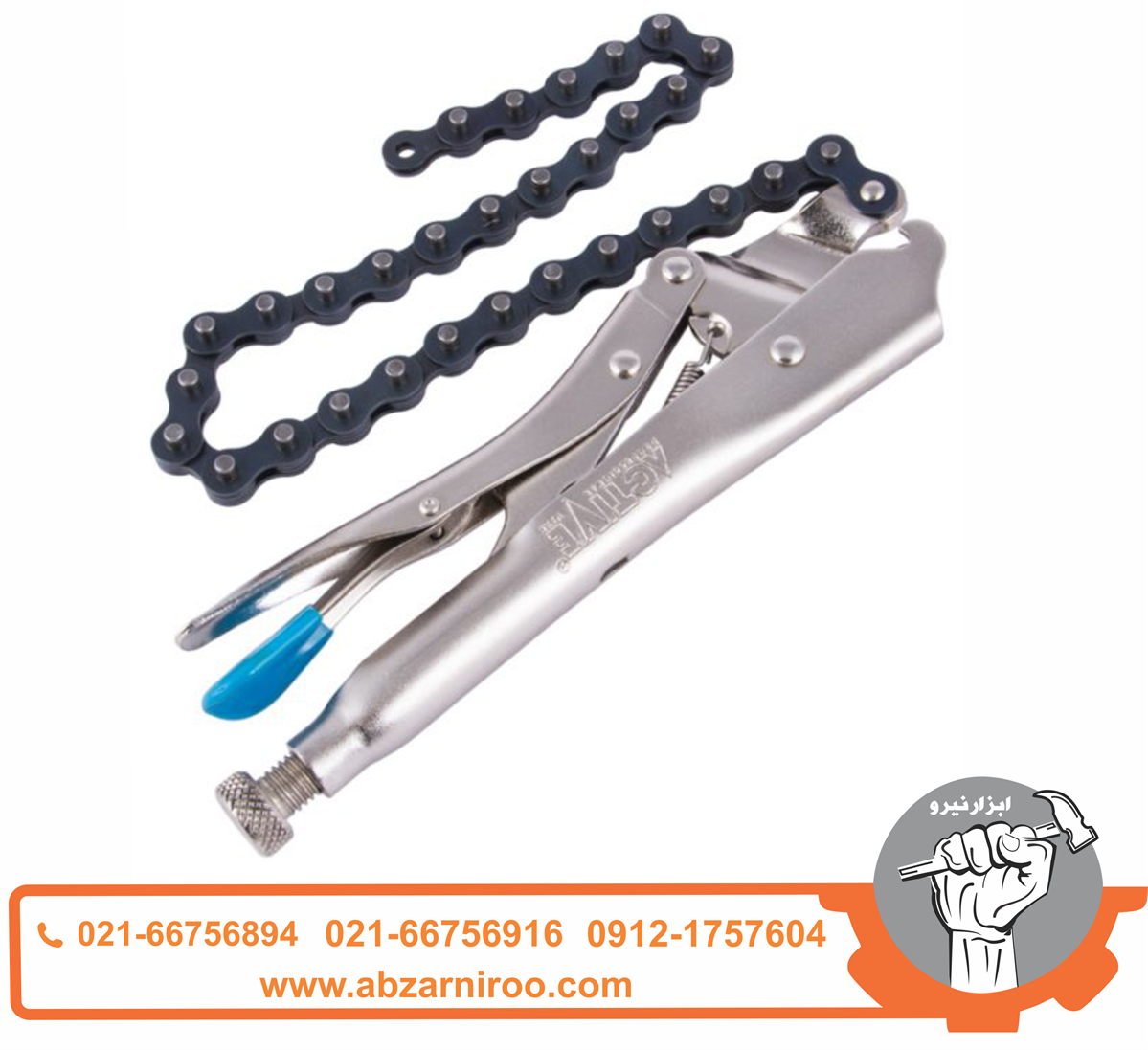 انبر قفلی زنجیری 10 اینچ اکتیو مدل AC-6010CH انبر قفلی زنجیری 10 اینچ اکتیو مدل AC-6010CH