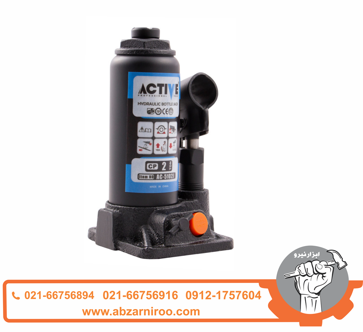 جک روغنی اکتیو مدل AC-5102J جک روغنی اکتیو مدل AC-5102J