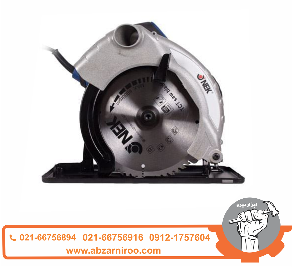 اره دیسکی نک 185 میلیمتر مدل NEK-1319 CS اره دیسکی نک 185 میلیمتر مدل NEK-1319 CS