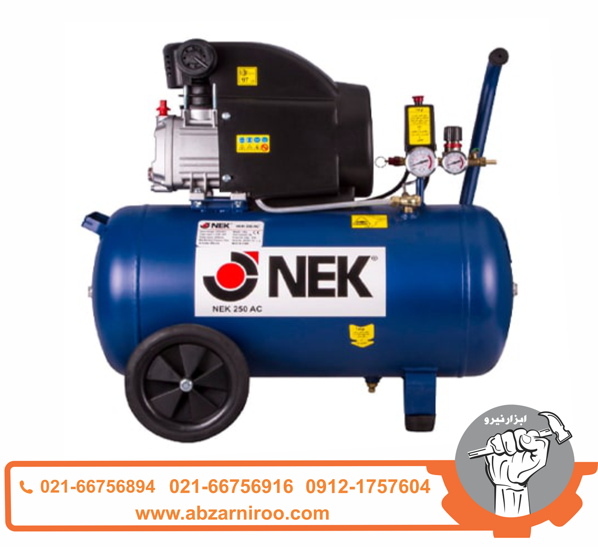 کمپرسور هوا 50 لیتری نک مدل NEK-250 AC کمپرسور هوا 50 لیتری نک مدل NEK-250 AC