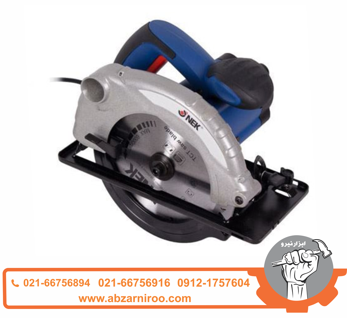 اره دیسکی نک 185 میلیمتر مدل NEK-1319 CS اره دیسکی نک 185 میلیمتر مدل NEK-1319 CS