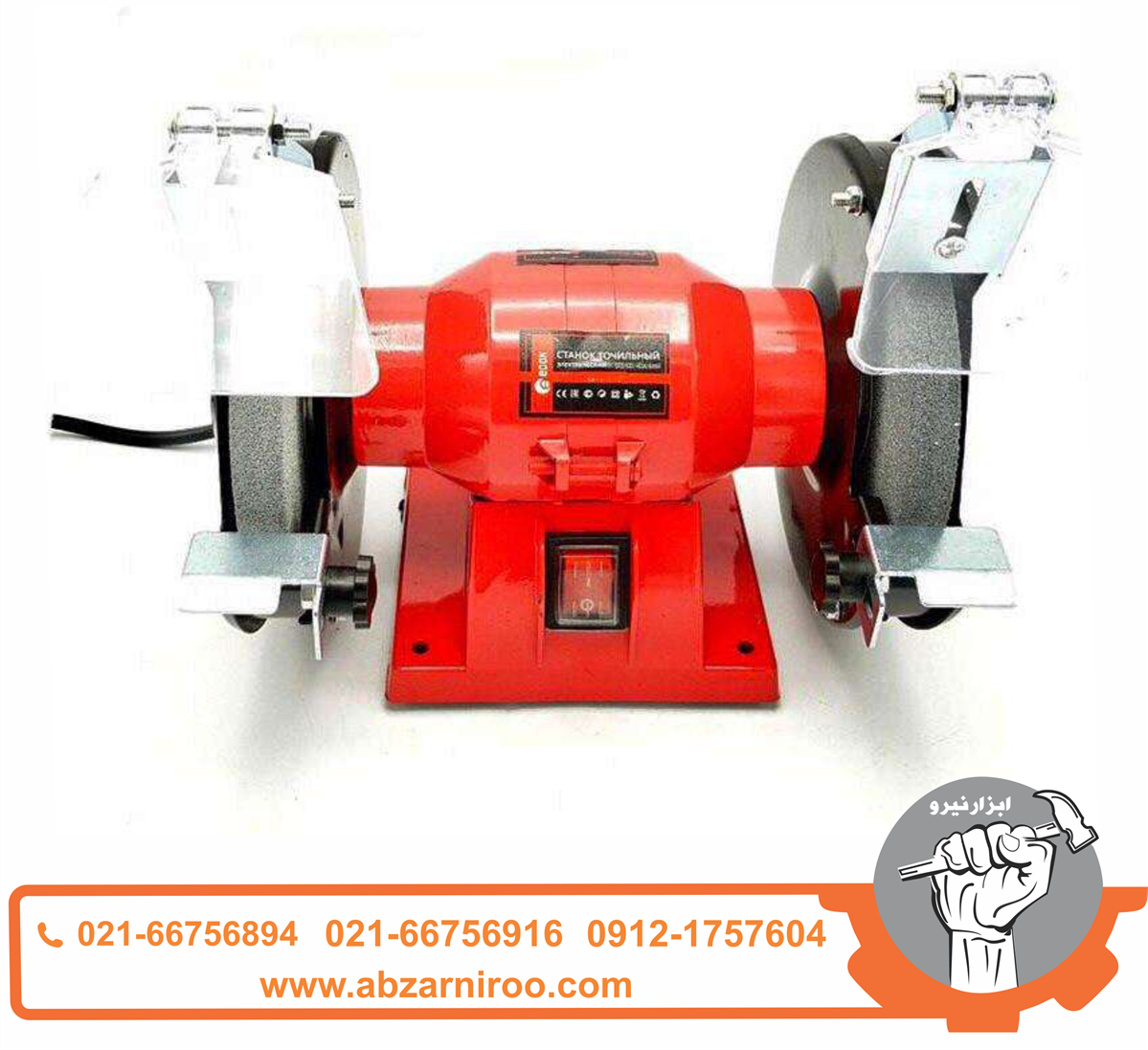 سنگ رومیزی ادون مدل GM-125 سنگ رومیزی ادون مدل GM-125