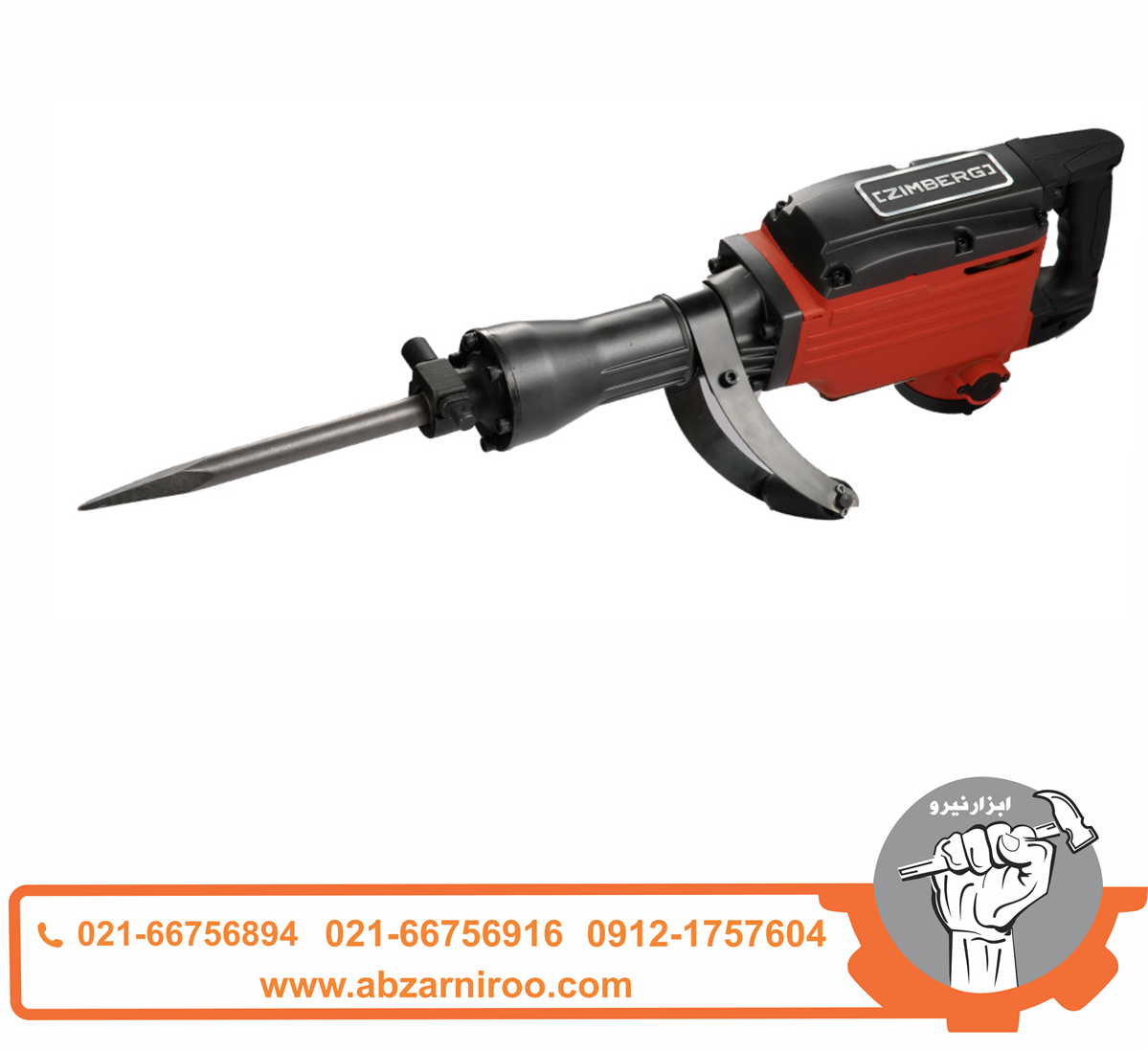 چکش تخریب 1250 وات زیمبرگ مدل PZD-9012 چکش تخریب 1250 وات زیمبرگ مدل PZD-9012