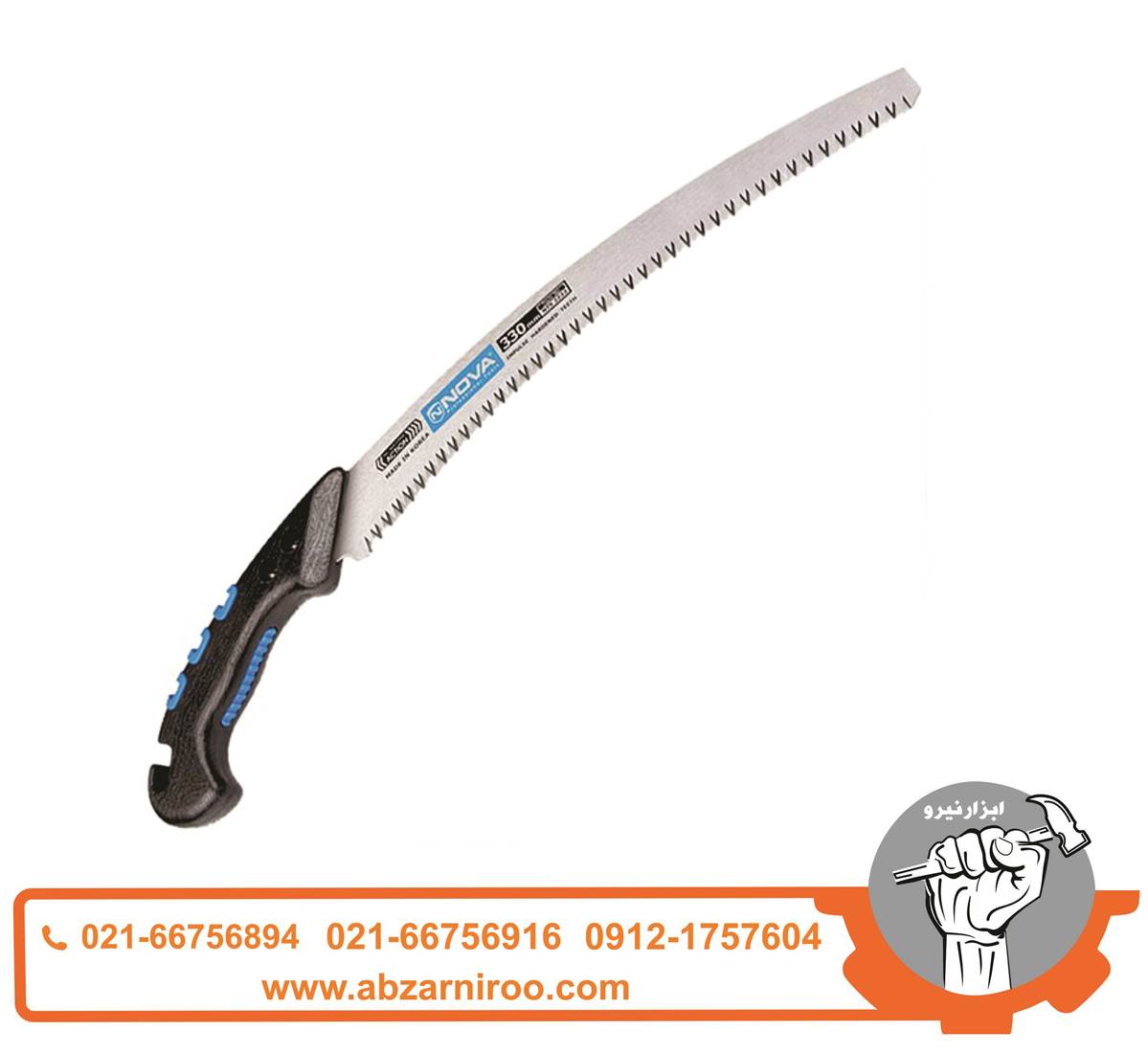 اره باغبانی خم دسته پلاستیکی نووا مدل NTS-2334 اره باغبانی خم دسته پلاستیکی نووا مدل NTS-2334