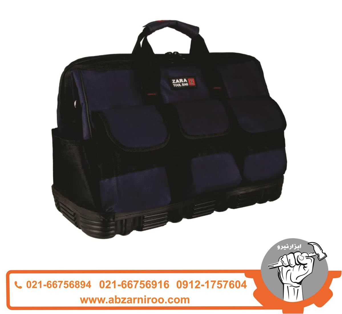 کیف ابزار کف لا ستیکی 50 سانتی متر زارا مدل 118 کیف ابزار کف لا ستیکی 50 سانتی متر زارا مدل 118