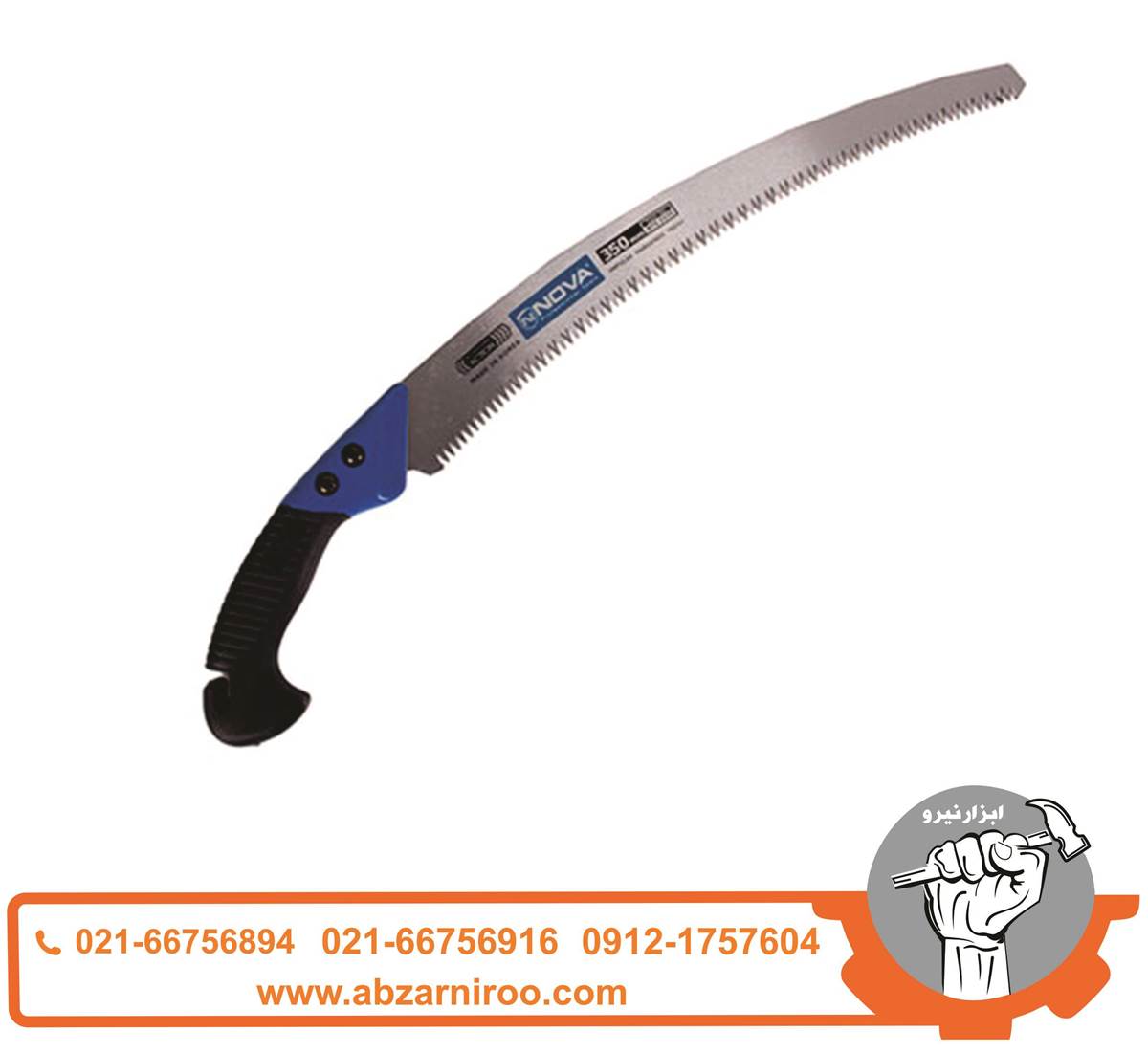 اره باغبانی خم دسته آلومینیومی نووا مدل NTS-2335 اره باغبانی خم دسته آلومینیومی نووا مدل NTS-2335