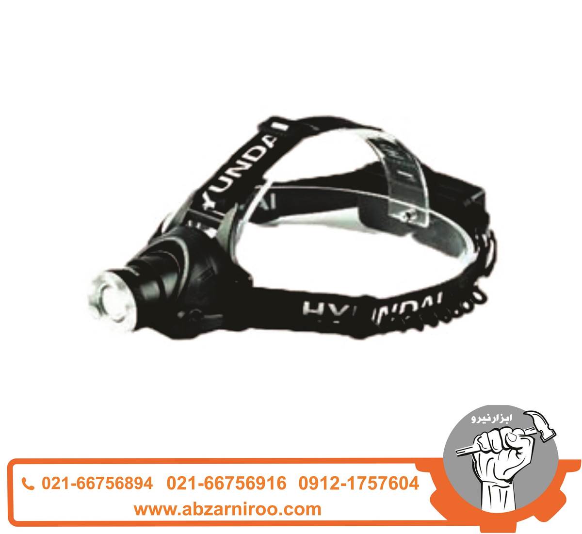چراغ پیشانی تک چراغ هیوندای مدل HP6010 چراغ پیشانی تک چراغ هیوندای مدل HP6010