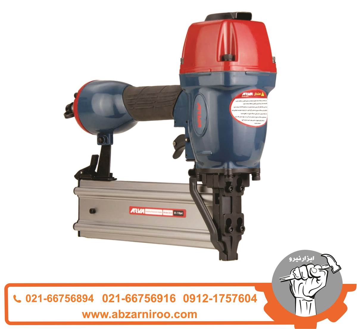 میخکوب بادی (ST64) آروا مدل 3313 میخکوب بادی (ST64) آروا مدل 3313