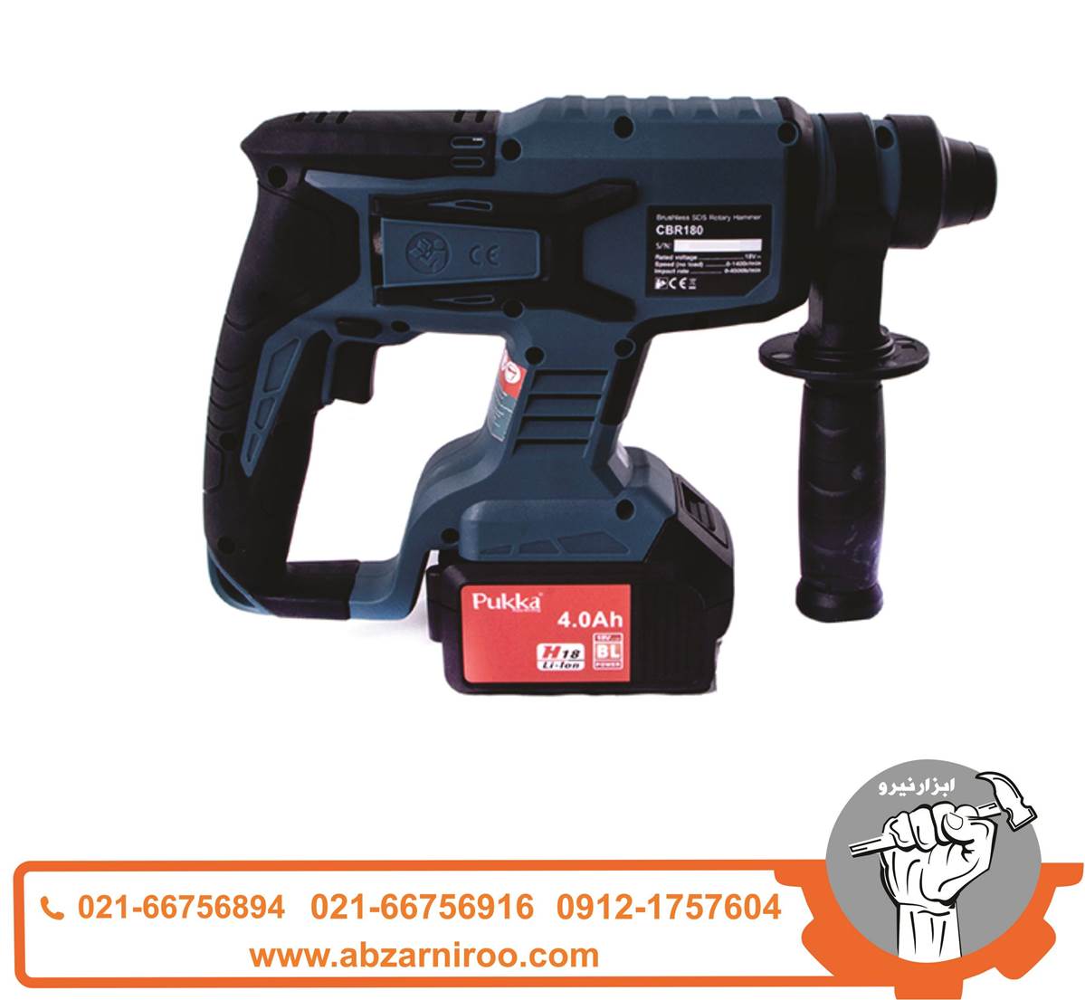 بتن کن شارژی 18ولت براش لس پوکا مدل CBR180 بتن کن شارژی 18ولت براش لس پوکا مدل CBR180