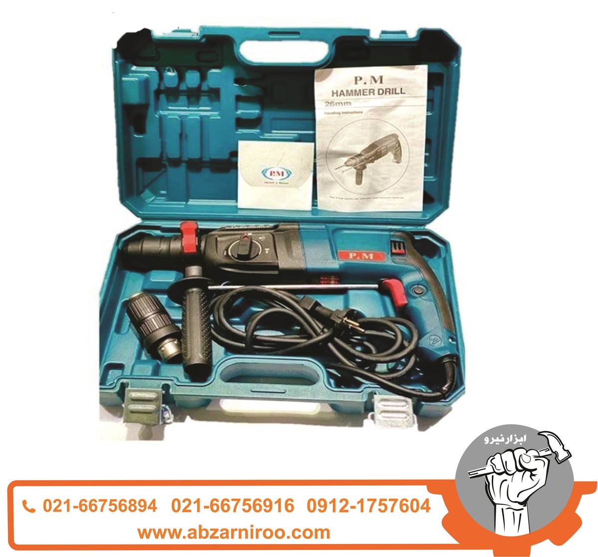 دریل بتن کن 800 وات پی ام مدل سه کاره 11254 دریل بتن کن 800 وات پی ام مدل سه کاره 11254