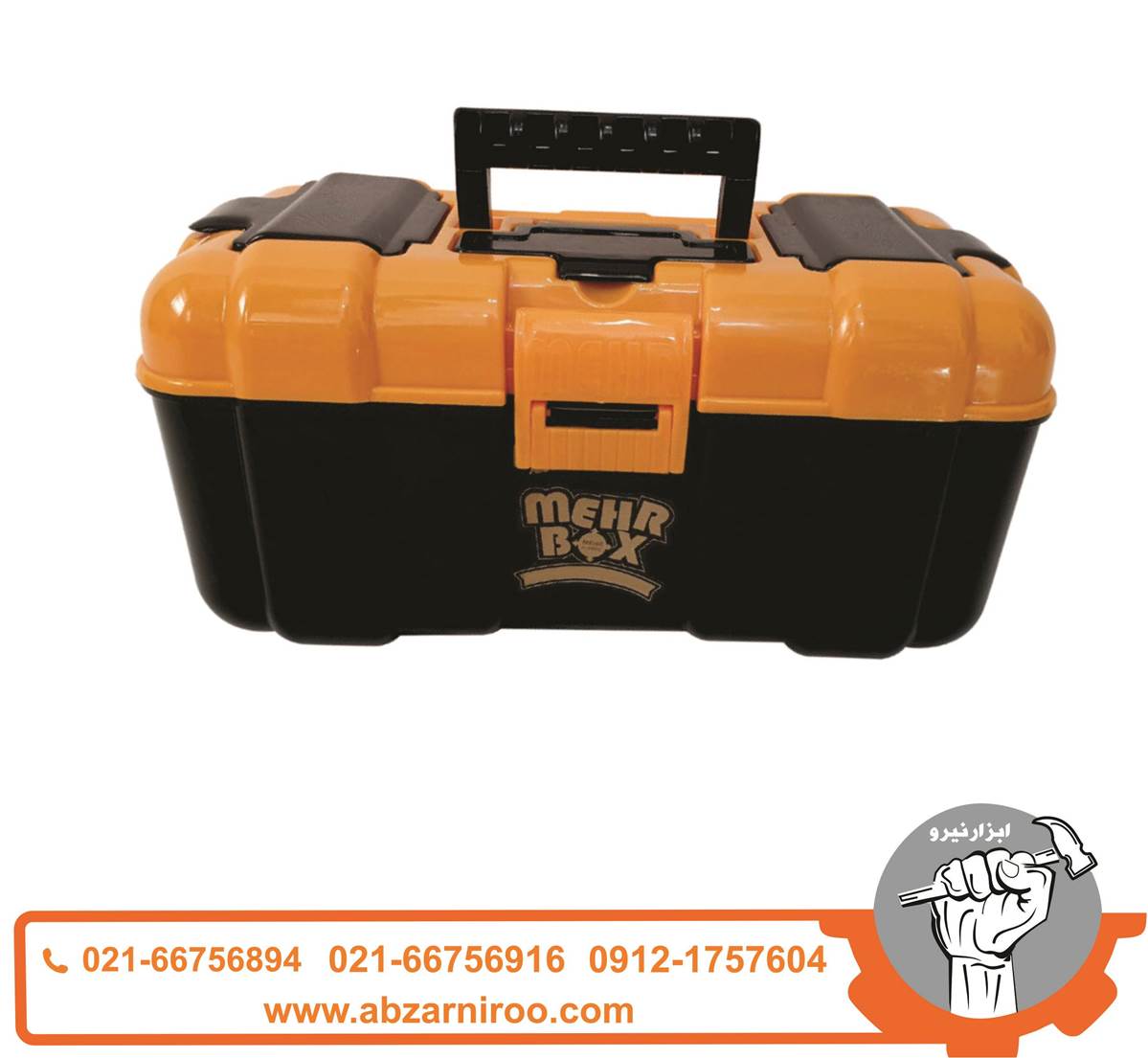 جعبه ابزار مهر مدل H14 جعبه ابزار مهر مدل H14