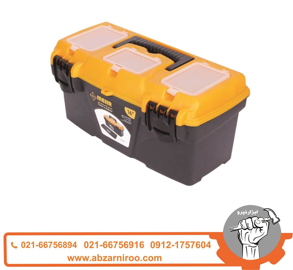 جعبه ابزار مهر مدل CO16 جعبه ابزار مهر مدل CO16