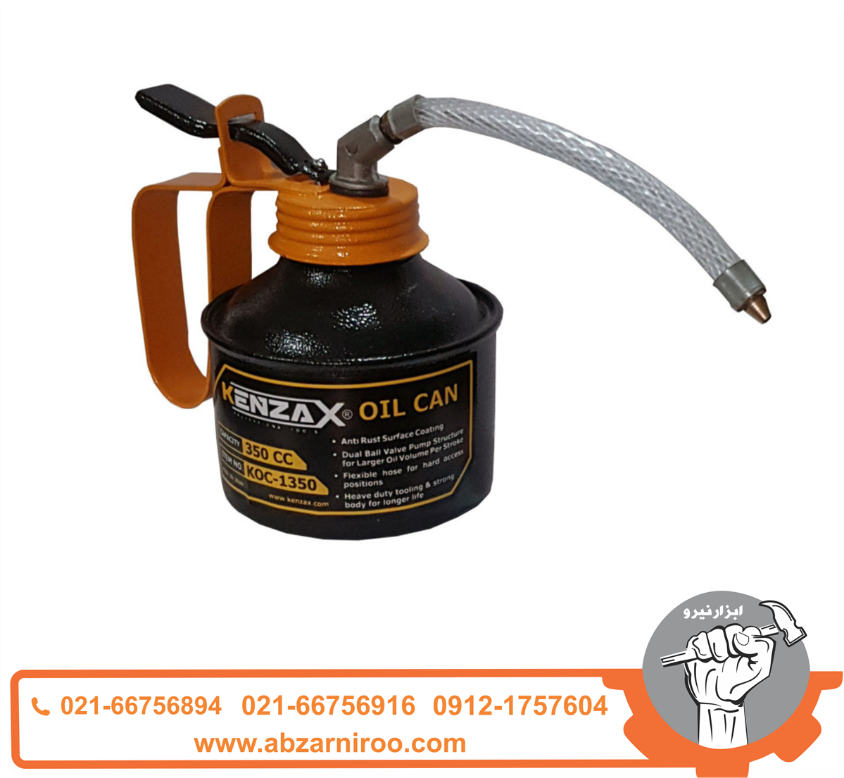 روغندان 350 میلی لیتر کنزاکس مدل KOC-1350 روغندان 350 میلی لیتر کنزاکس مدل KOC-1350