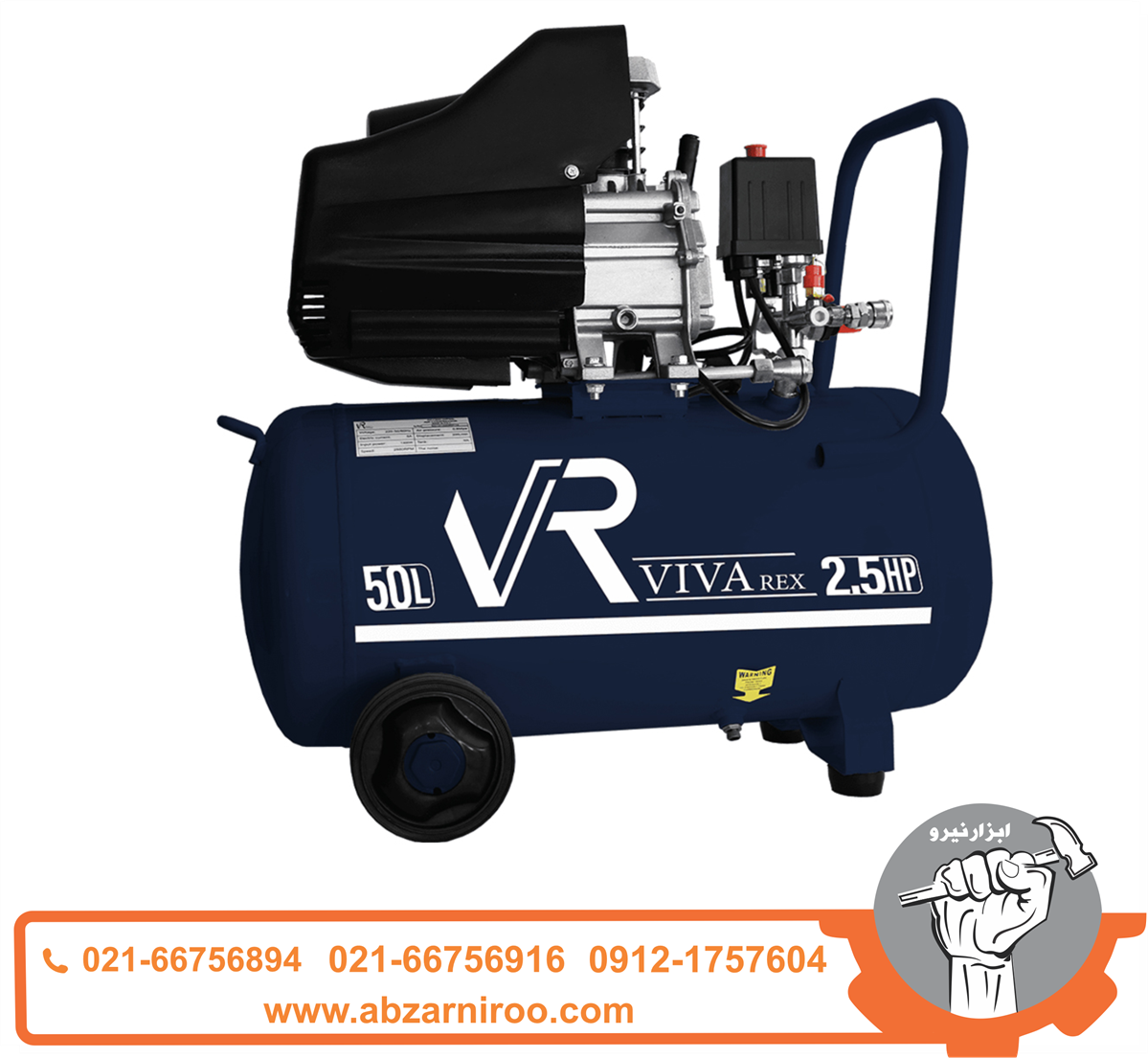 کمپرسور 50 لیتری ویوارکس مدل VR5025-AC کمپرسور 50 لیتری ویوارکس مدل VR5025-AC