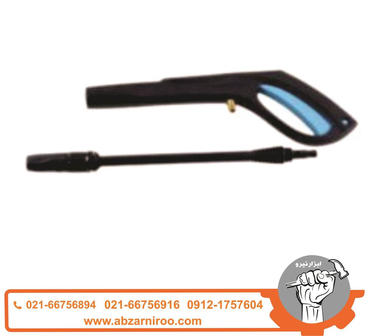 گان و لنس کارواش اکتیو مدل AC-2015G گان و لنس کارواش اکتیو مدل AC-2015G