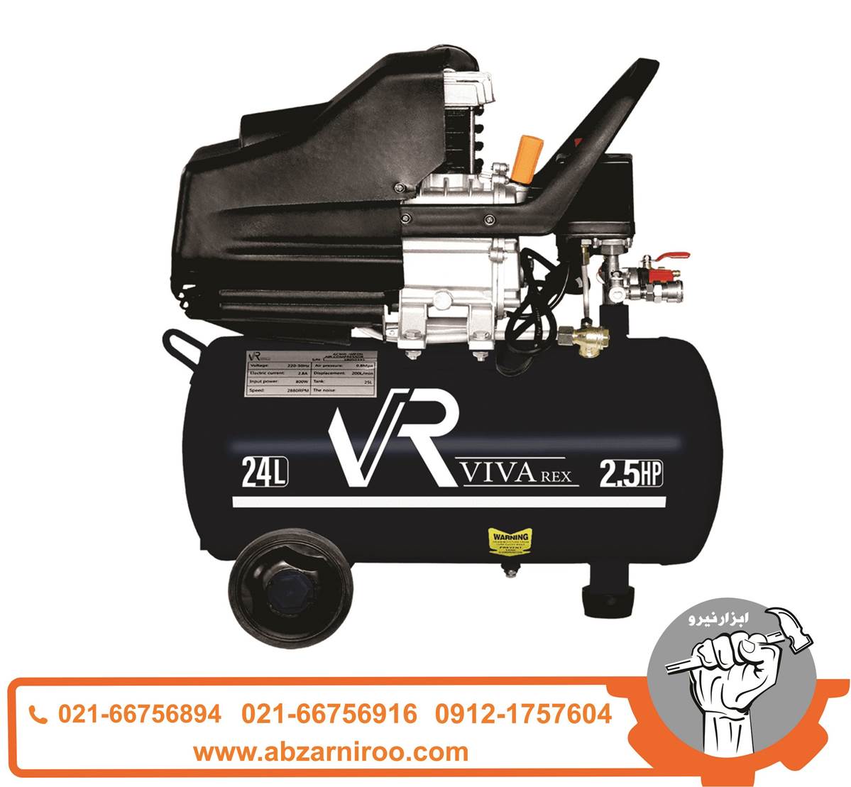 کمپرسور 24 لیتری ویوارکس مدل VR2425-AC کمپرسور 24 لیتری ویوارکس مدل VR2425-AC