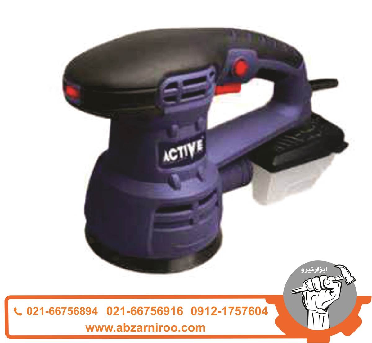 سنباده لرزان 450 وات اکتیو مدل AC-18125R سنباده لرزان 450 وات اکتیو مدل AC-18125R