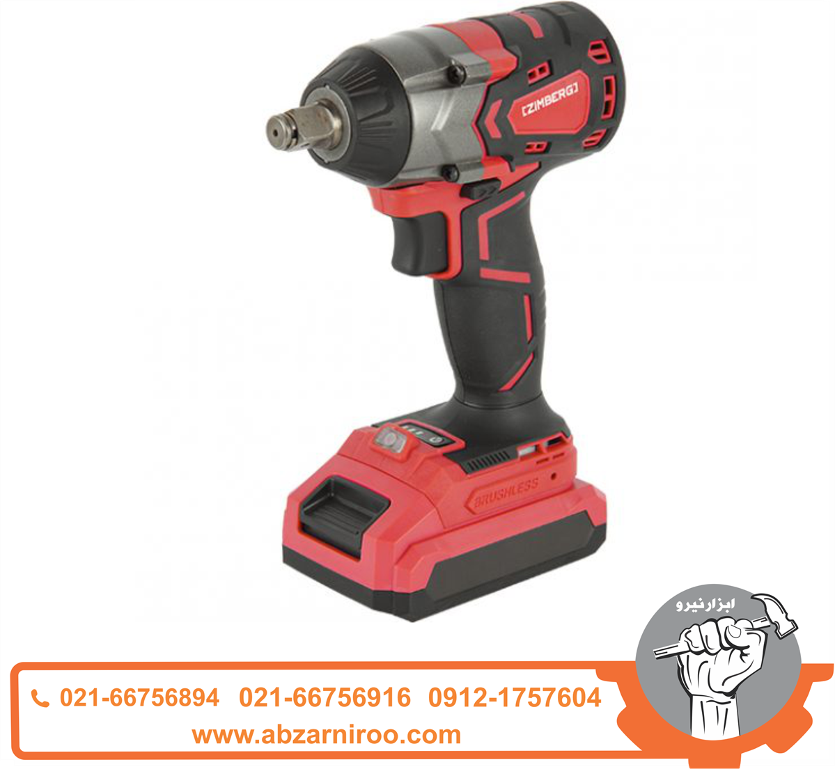 بکس شارژی زیمبرگ مدل PZB-3212 بکس شارژی زیمبرگ مدل PZB-3212