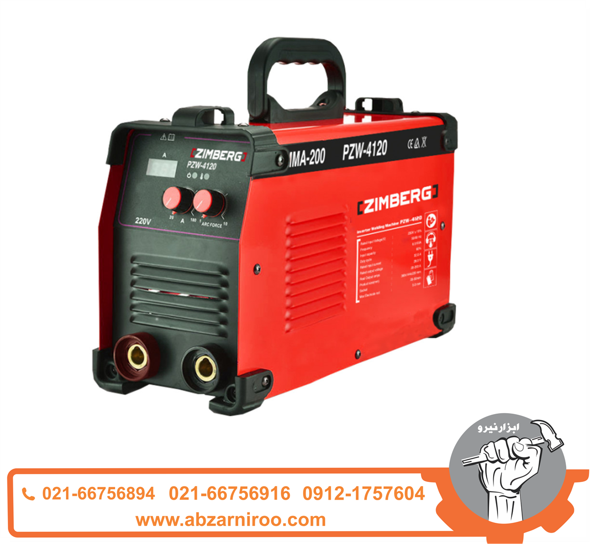 دستگاه جوش 200 آمپر زیمبرگ مدل PZW-4120 دستگاه جوش 200 آمپر زیمبرگ مدل PZW-4120