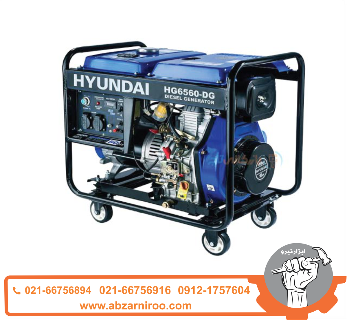 موتور برق 7 کیلو وات هیوندای مدل HG6560-DG موتور برق 7 کیلو وات هیوندای مدل HG6560-DG