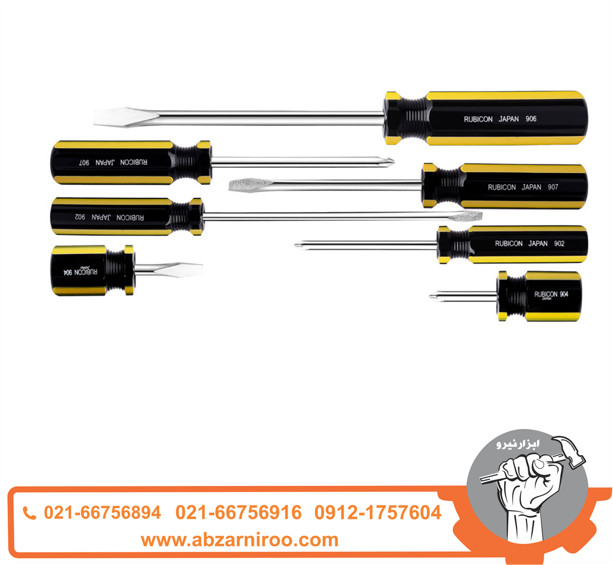 ست پیچ گوشتی 7 عددی روبیکن آروا مدل 4850 ست پیچ گوشتی 7 عددی روبیکن آروا مدل 4850