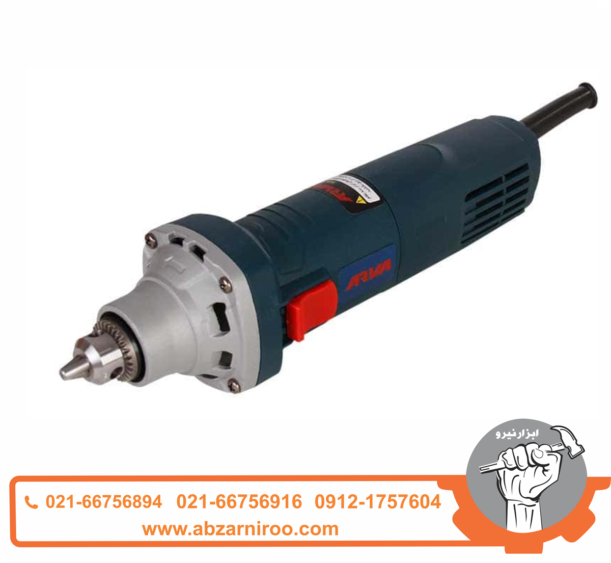 فرز انگشتی گلو کوتاه 400 وات آروا مدل 5581 فرز انگشتی گلو کوتاه 400 وات آروا مدل 5581