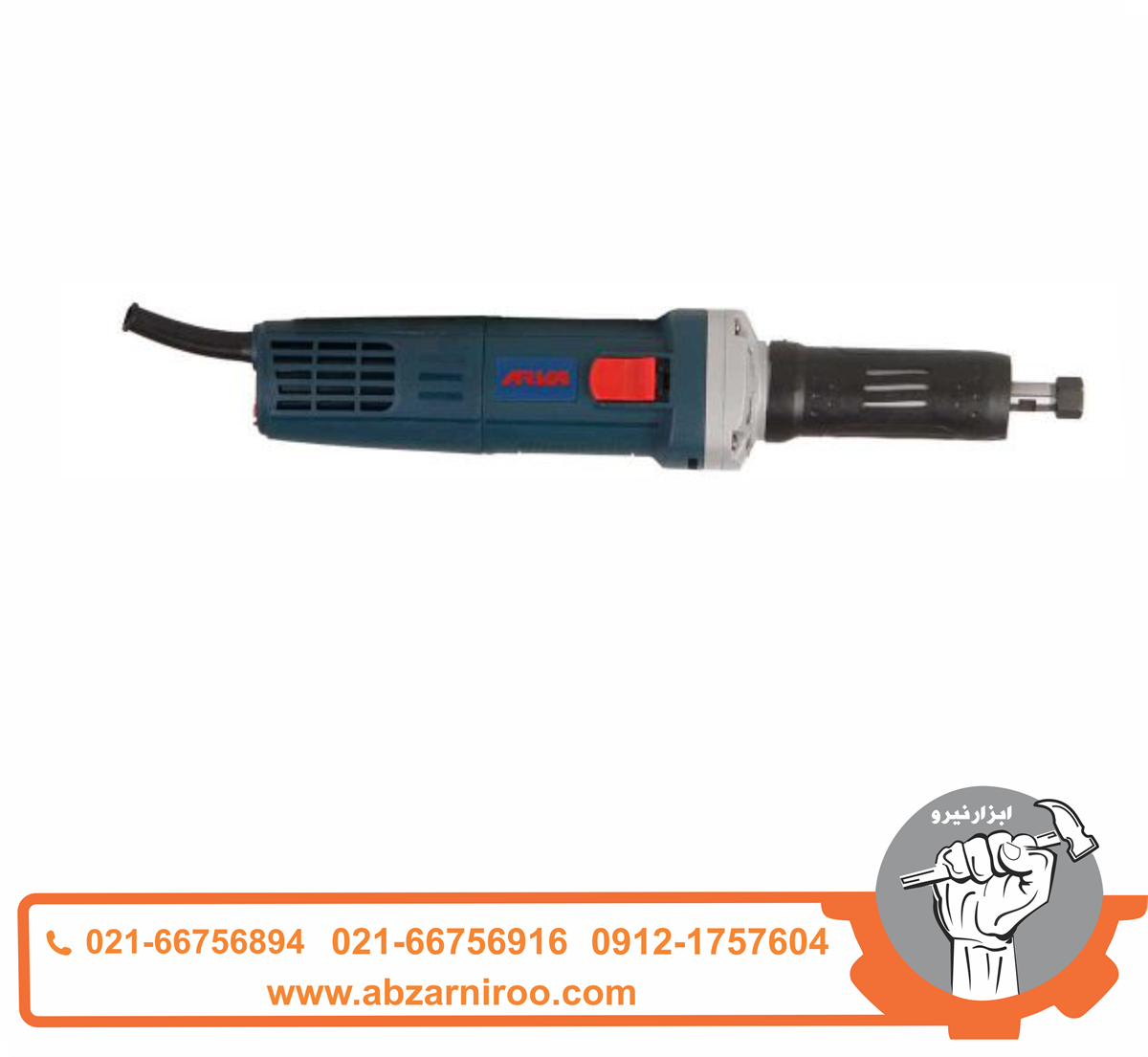 فرز انگشتی گلو بلند 550 وات آروا مدل 5582 فرز انگشتی گلو بلند 550 وات آروا مدل 5582