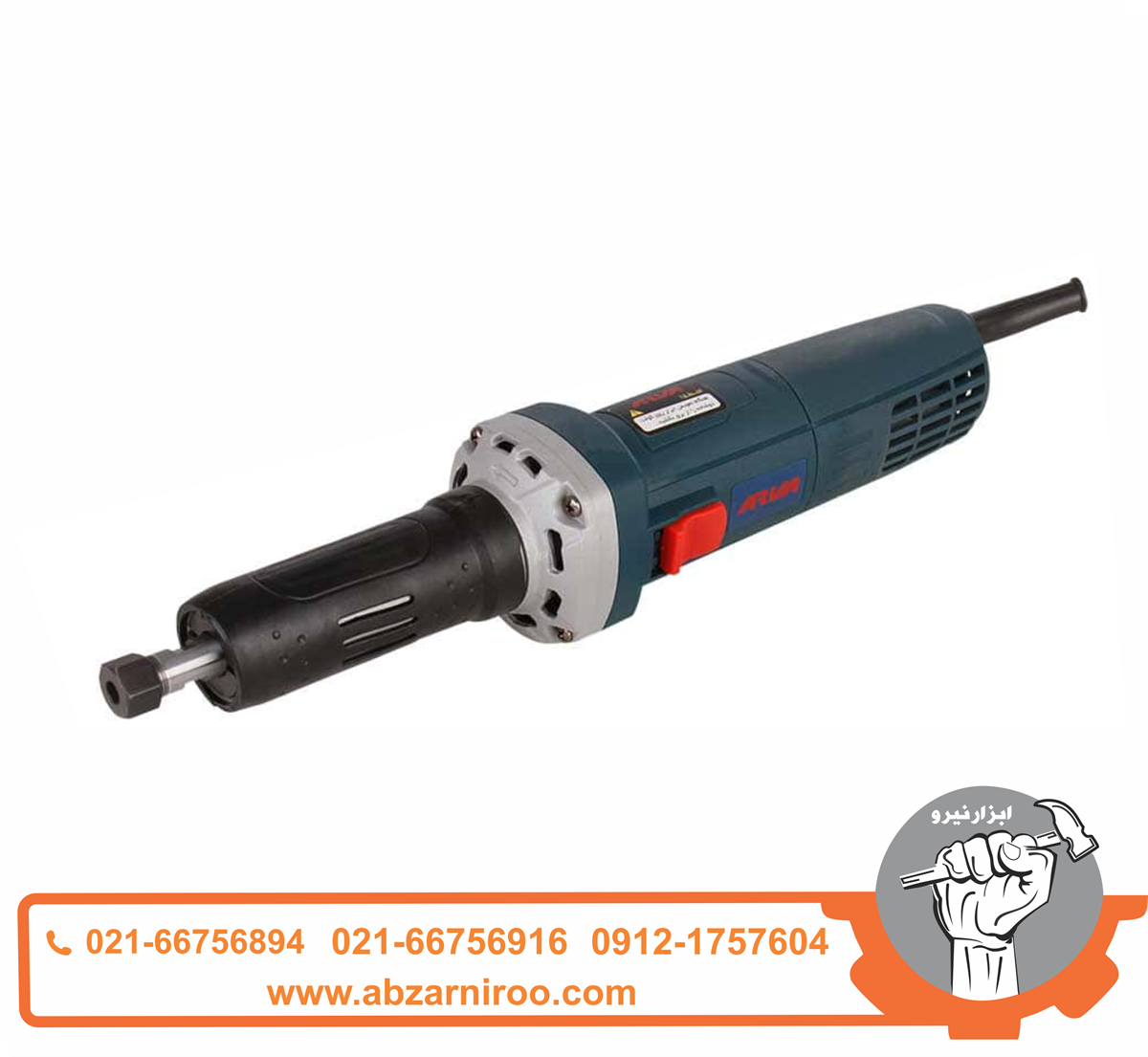 فرز انگشتی گلو بلند 550 وات آروا مدل 5582 فرز انگشتی گلو بلند 550 وات آروا مدل 5582