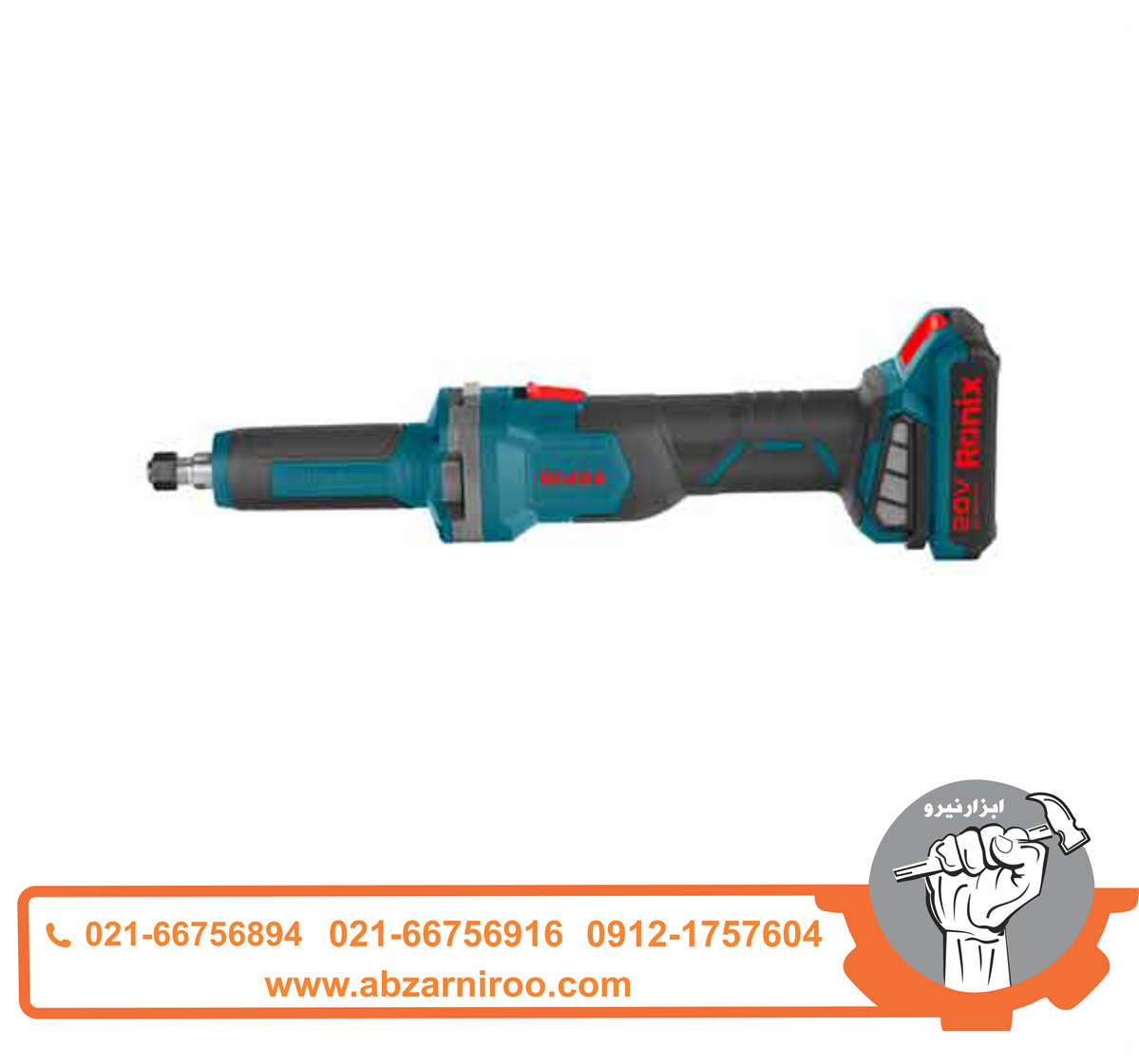 فرز انگشتی گلو بلند شارژی براش لس 20 ولت رونیکس مدل 8908 فرز انگشتی گلو بلند شارژی براش لس 20 ولت رونیکس مدل 8908