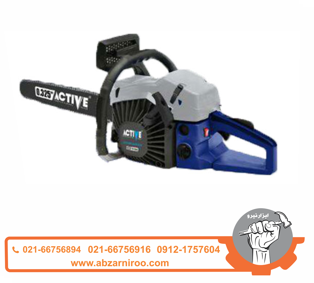 اره زنجیری 1800 وات اکتیو مدل AC-3345 اره زنجیری 1800 وات اکتیو مدل AC-3345