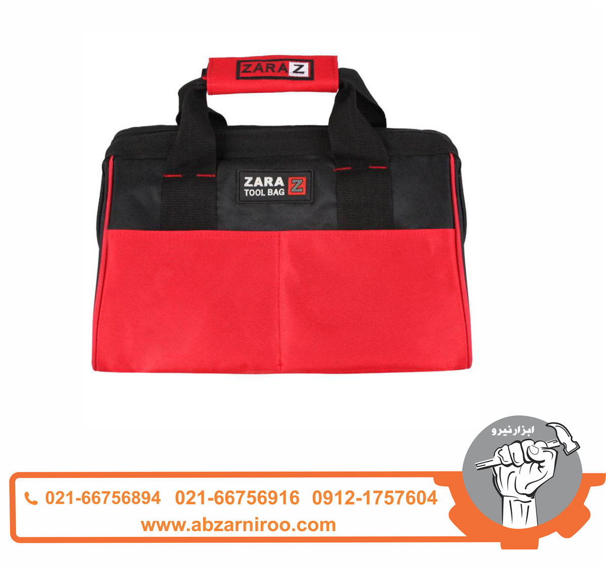 کیف ابزار زارا مدل TB-103 کیف ابزار زارا مدل TB-103
